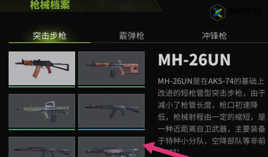 萤火突击查看武器档案方法