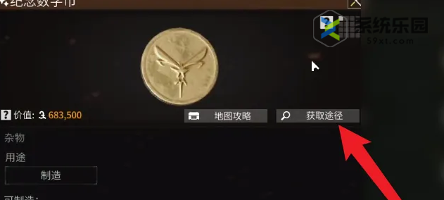 萤火突击纪念数字币获取方法