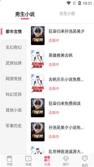 阅民小说无广告版