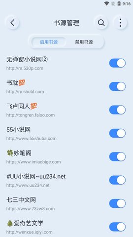 永久阅读器可换源版