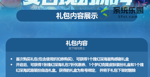 DNF2024夏日套礼包内容汇总大全