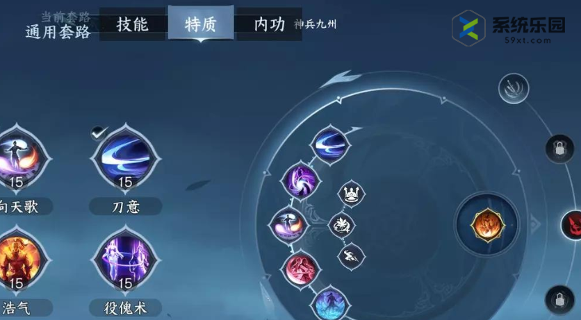 逆水寒手游2.1.1版本新增特质介绍
