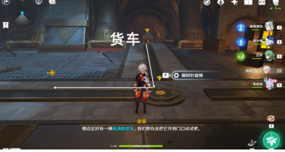 原神希格雯传说任务地下的罪行任务攻略