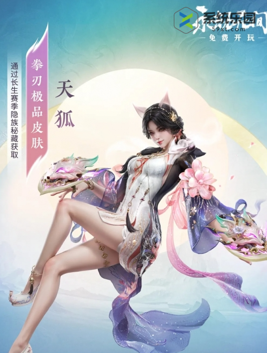 永劫无间新武器拳刃皮肤获取方法