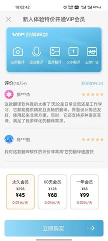 环宇翻译宝