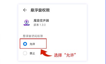 魔音变声器专业版