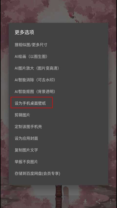 搜图神器动态壁纸免费最新版