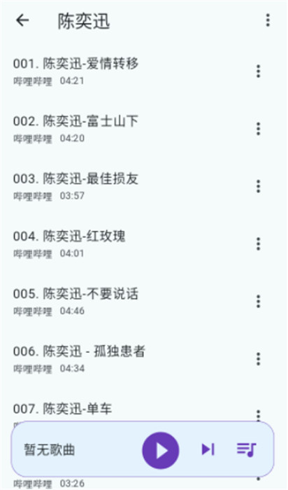 哔哔音乐