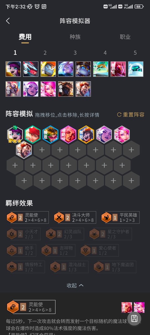 金铲铲之战弈狐助手
