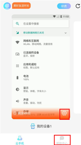小滴云手机vip版