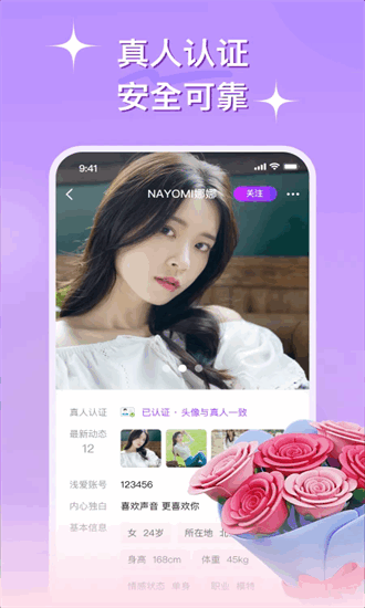 心连交友