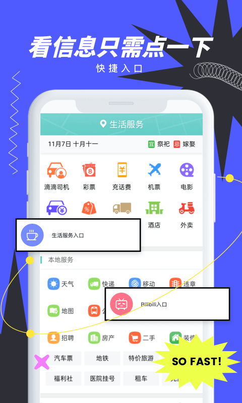 布灵浏览器截图