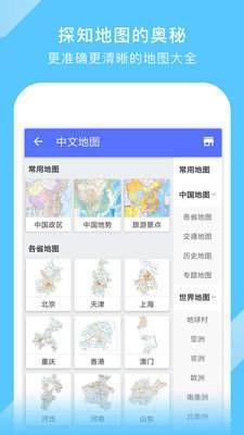 2021全国冻哭预警地图截图