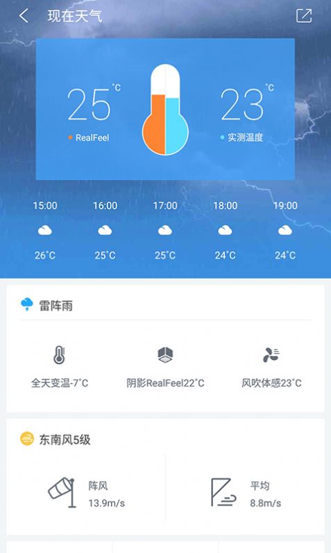 2021中国天气全国初雪地图截图