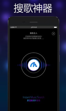 音乐雷达截图