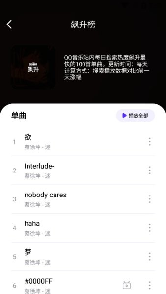 音乐世界MusicWorld截图