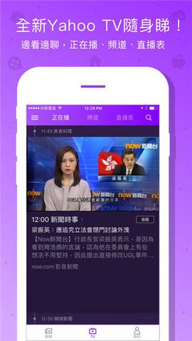 雅虎新闻截图