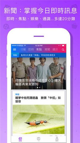 雅虎新闻截图