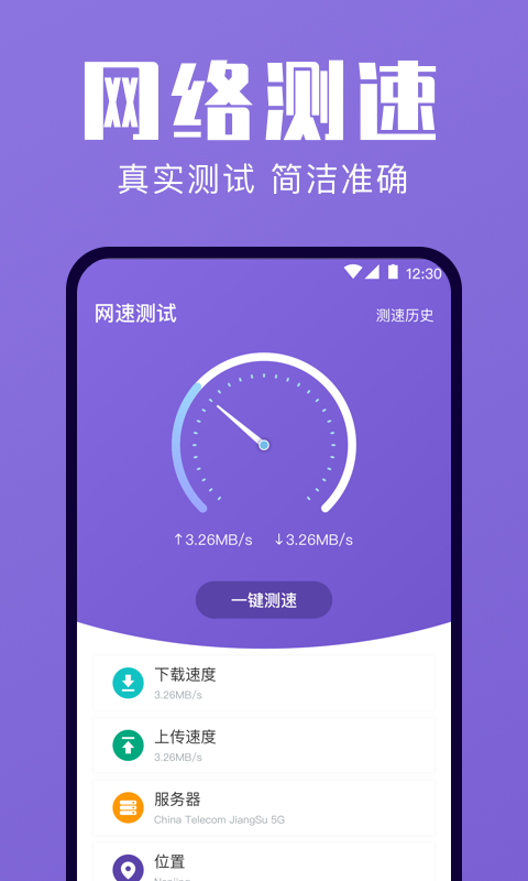 一键清理优化截图