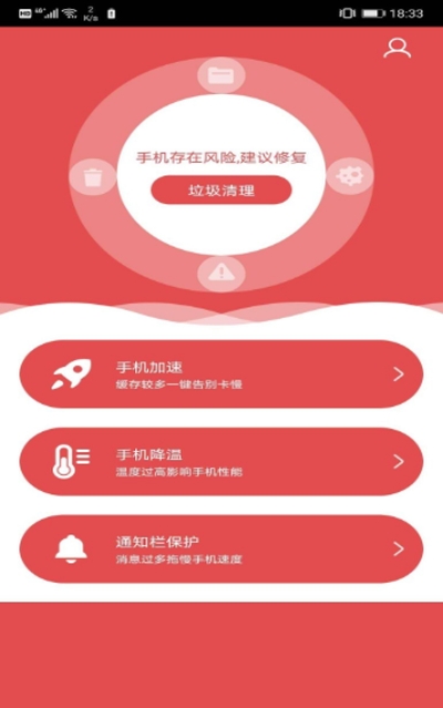一键优化专家截图