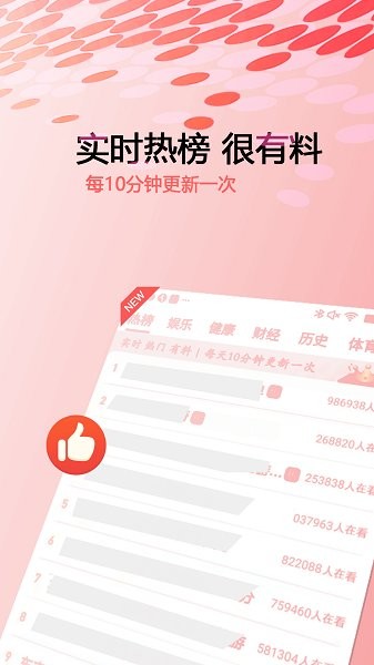 新闻快报截图