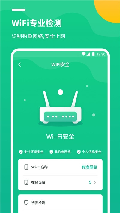 手机优化清理大师截图