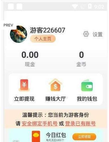 闪电优化盒子截图