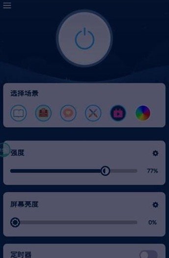 界面优化大师截图