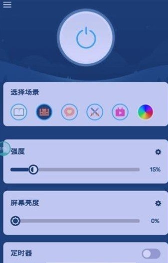 界面优化大师截图