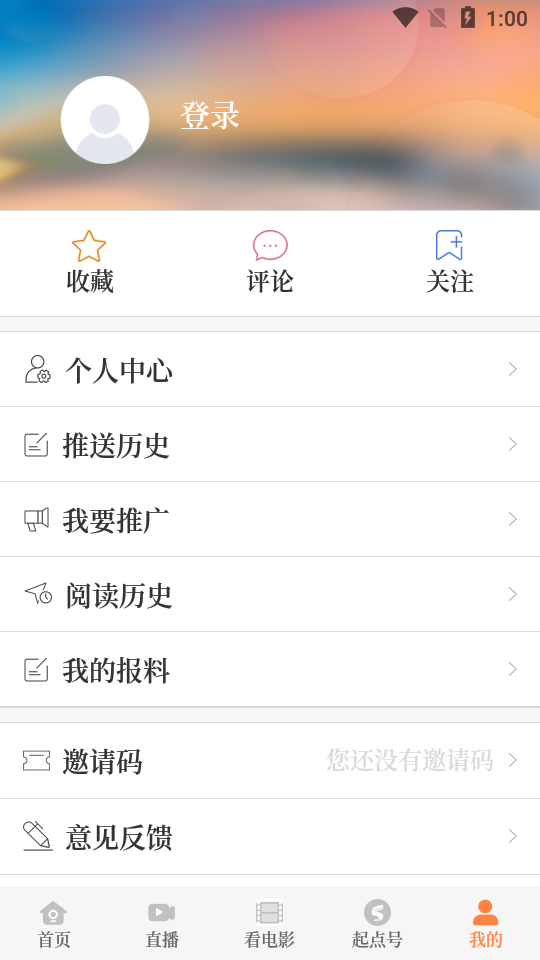 起点新闻截图