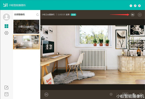 小蚁智能摄像机截图