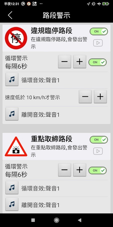 神盾测速照相截图