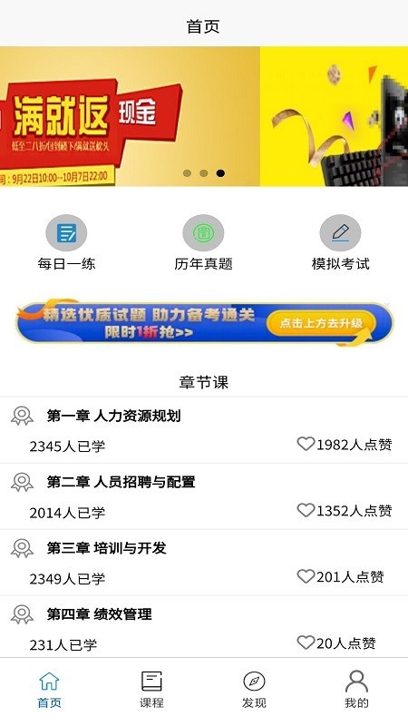 学习班截图