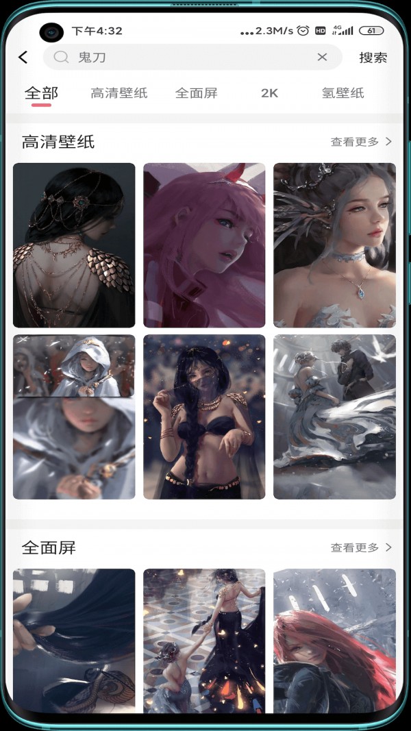 次元气壁纸截图