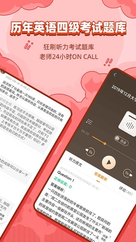 标学教育截图