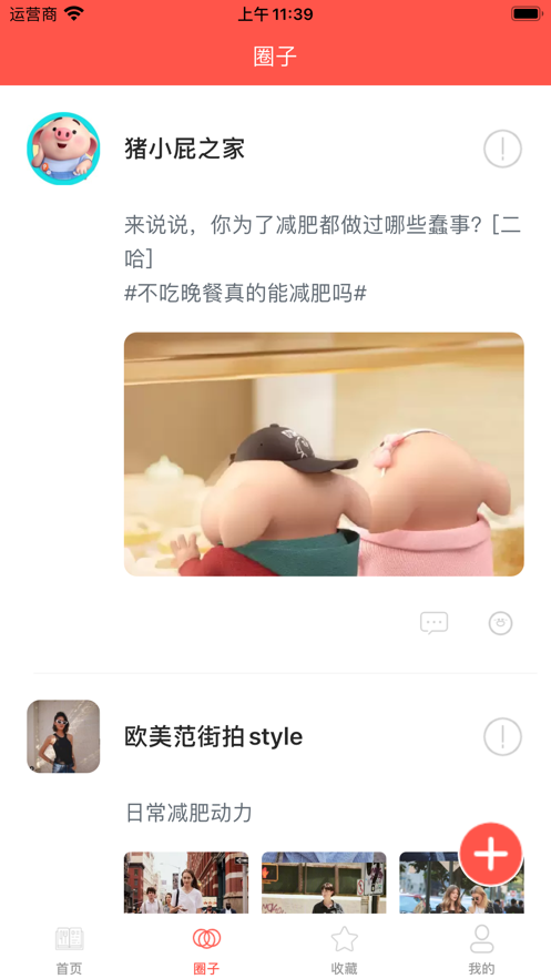 小馋菜谱截图