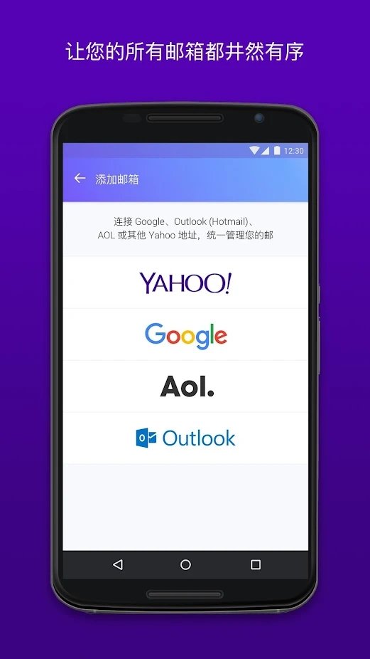 Yahoo邮箱截图