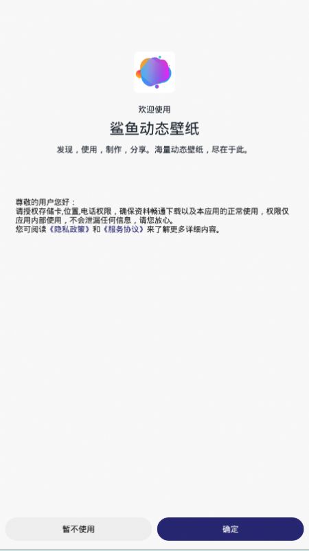 鲨鱼动态壁纸截图