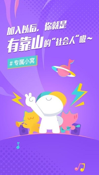 后声音乐截图