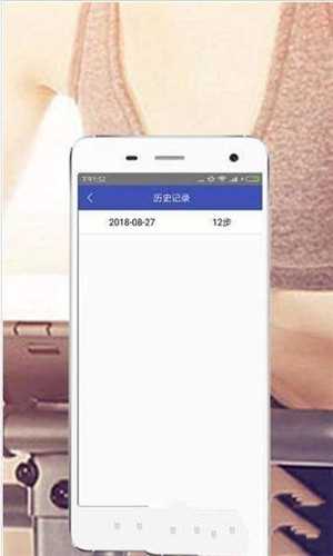 小姚计步截图