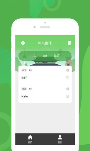 优学韩语翻译截图