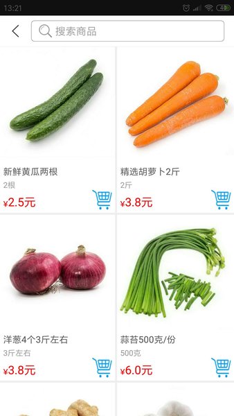 菜仓生鲜截图