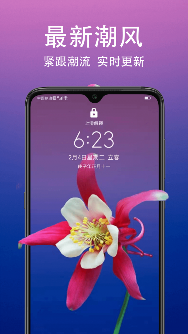 HD超高清壁纸截图