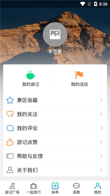 犇牛旅游截图