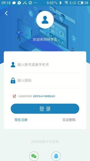 研学教育截图