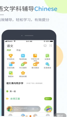 龙教学习截图