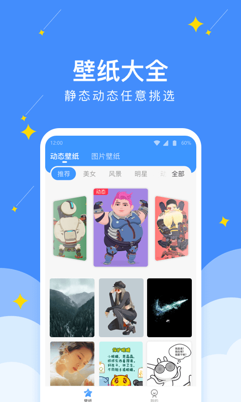 幸运壁纸相机截图