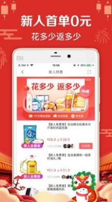 恋惠优品截图