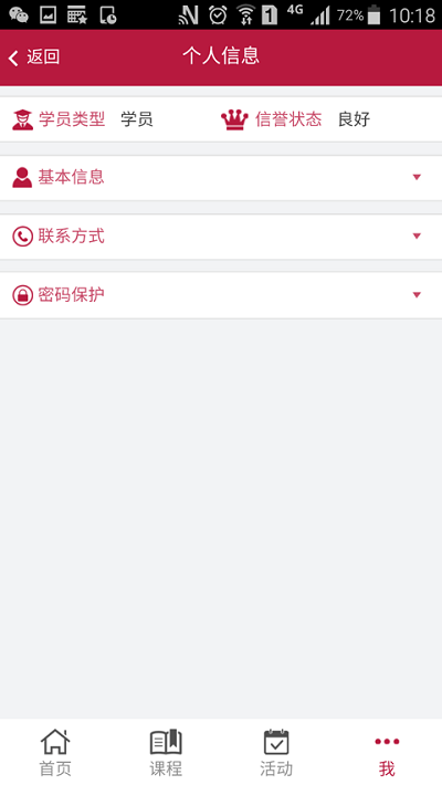 中山i学习截图