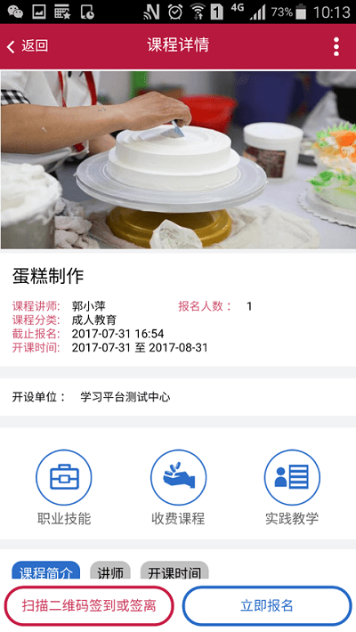 中山i学习截图
